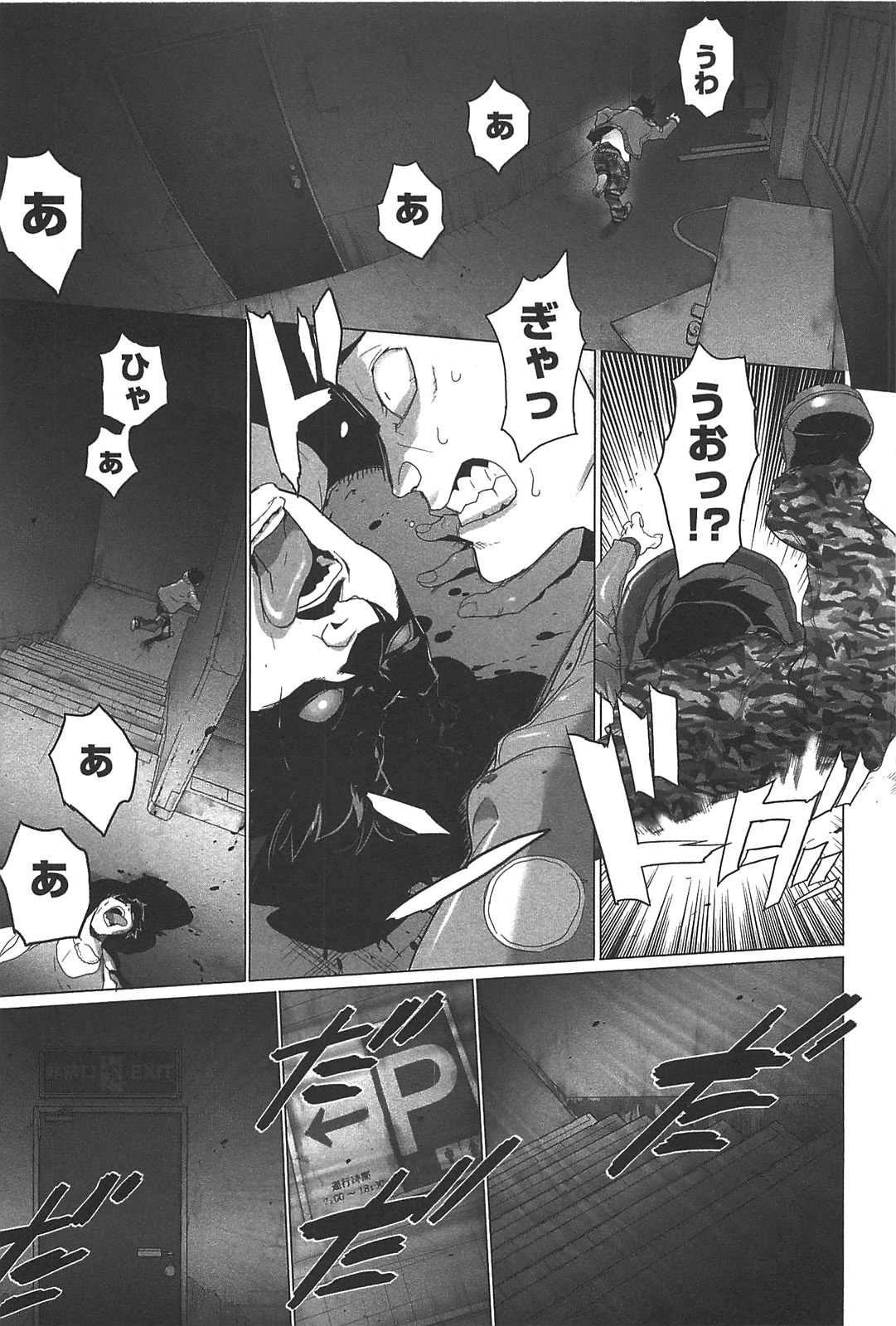 Triage X - Chapter 2.4 - Page 7