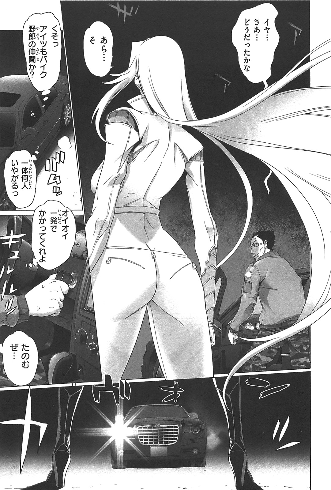 Triage X - Chapter 2.4 - Page 9