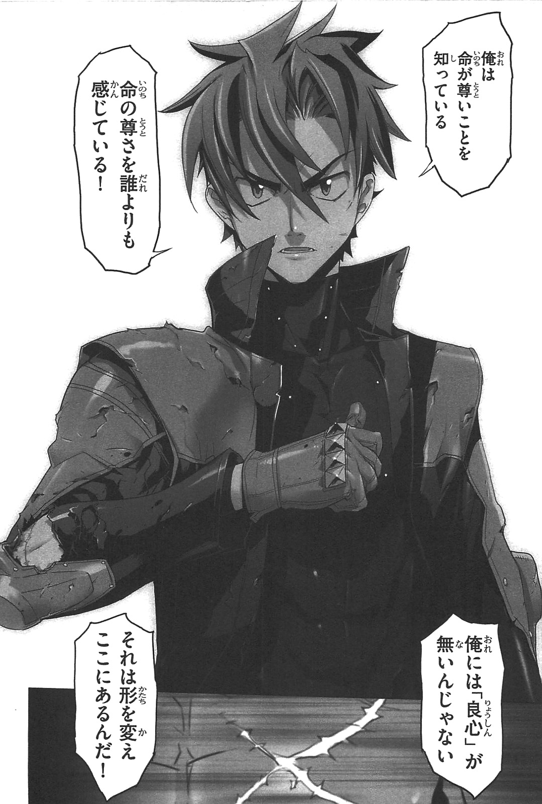 Triage X - Chapter 2.5 - Page 10