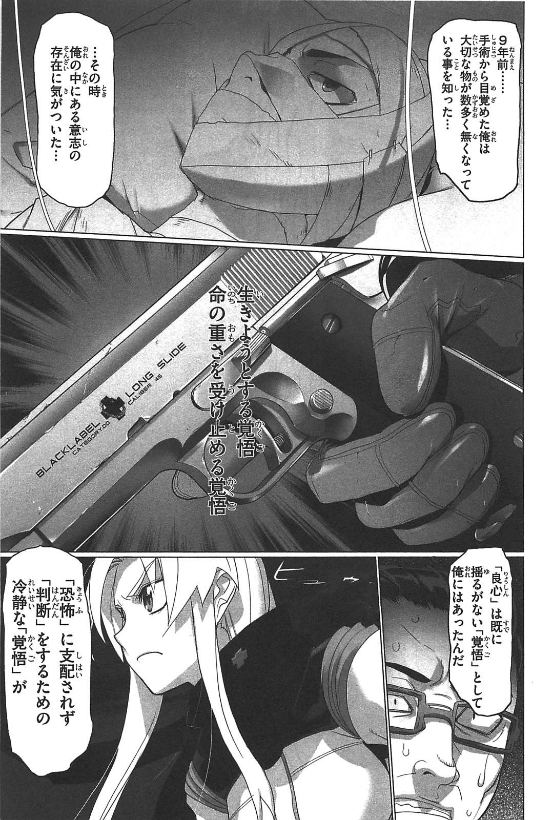 Triage X - Chapter 2.5 - Page 11