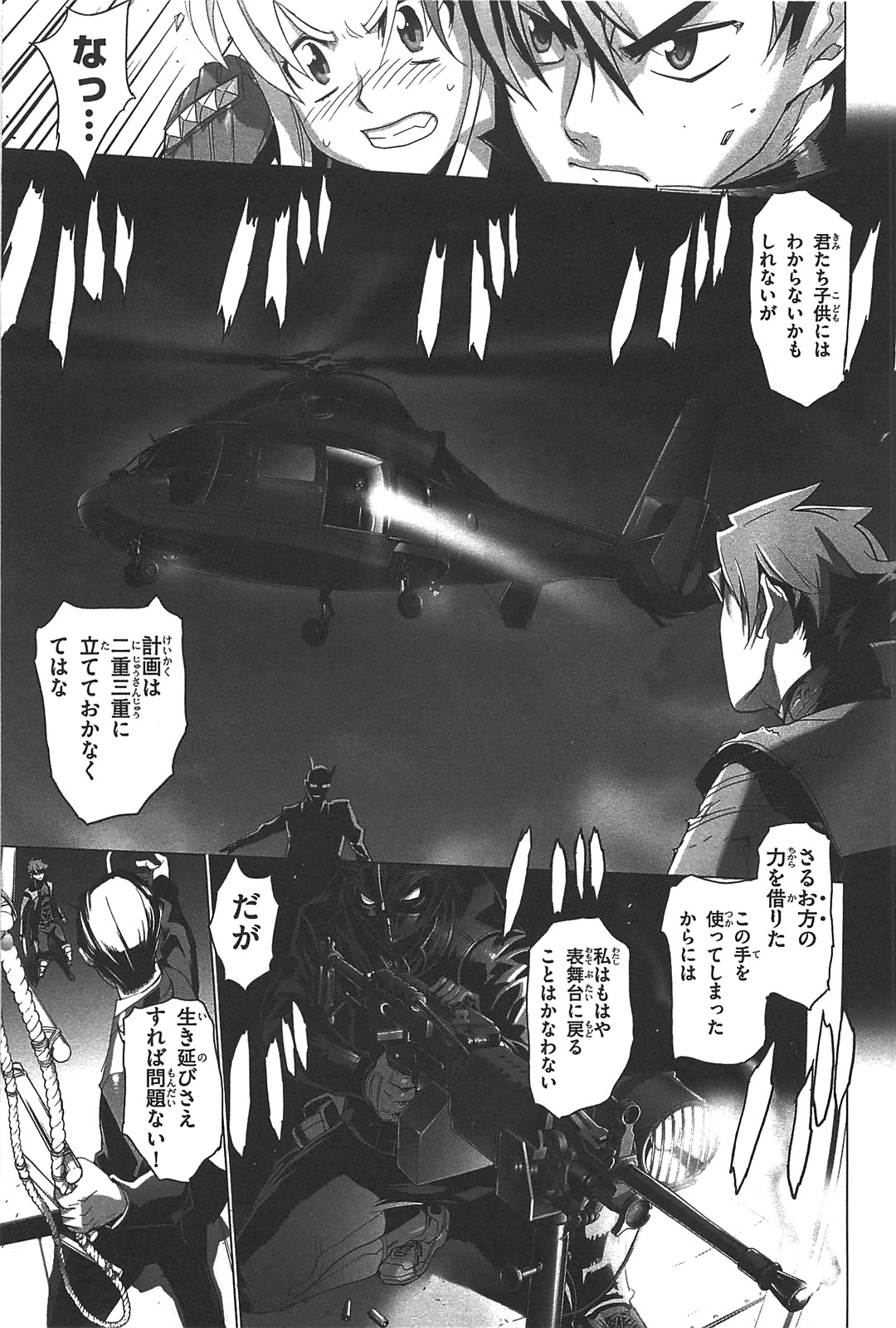 Triage X - Chapter 2.5 - Page 13