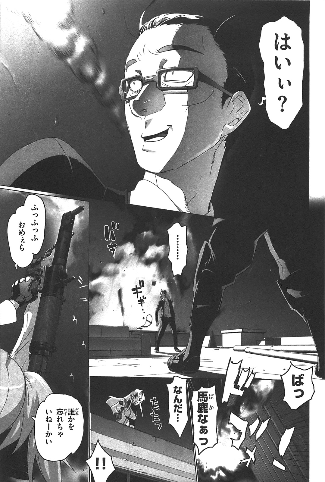 Triage X - Chapter 2.5 - Page 15