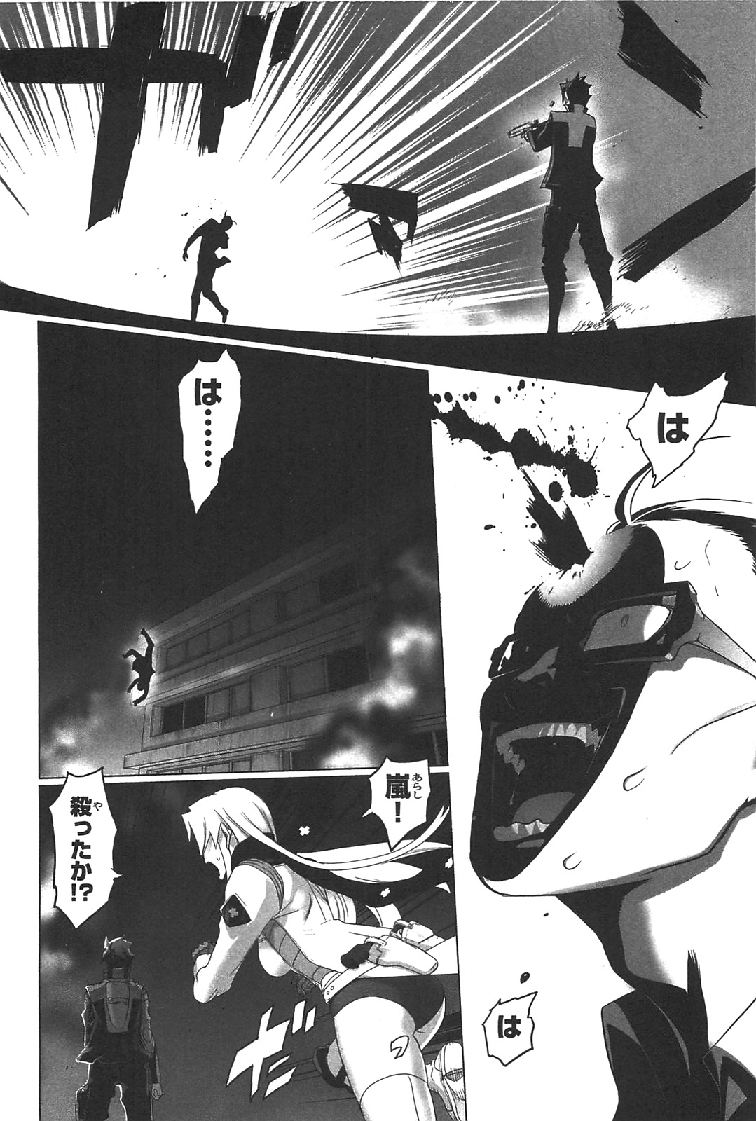 Triage X - Chapter 2.5 - Page 18