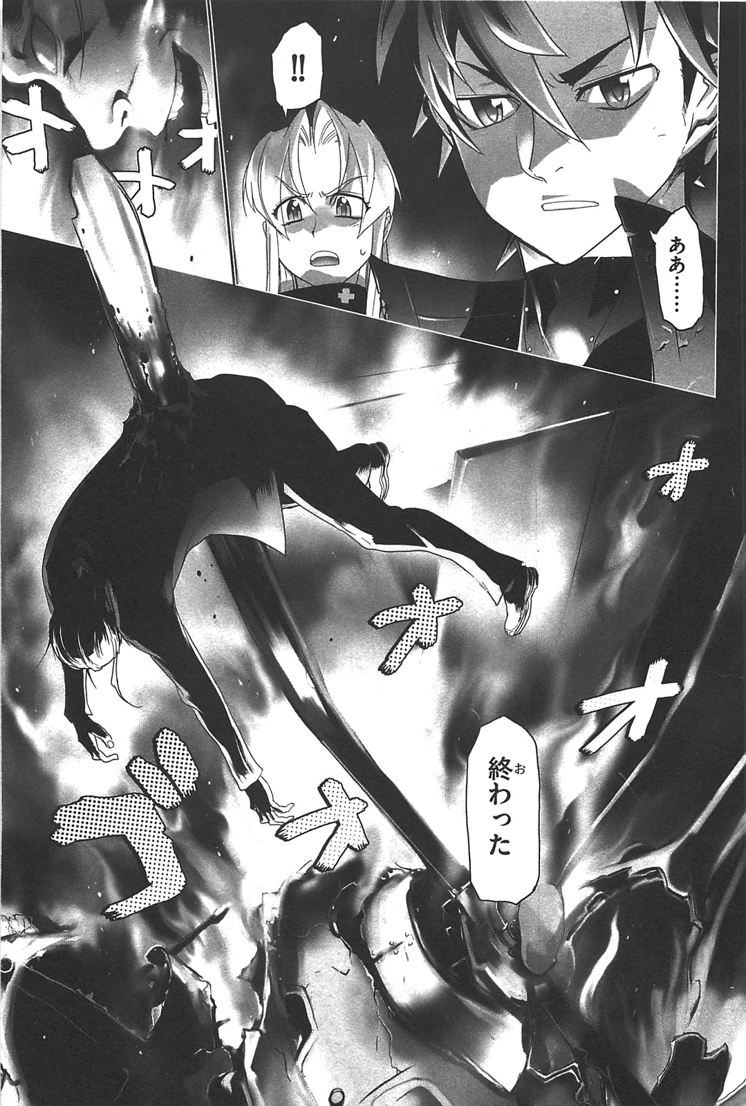 Triage X - Chapter 2.5 - Page 19
