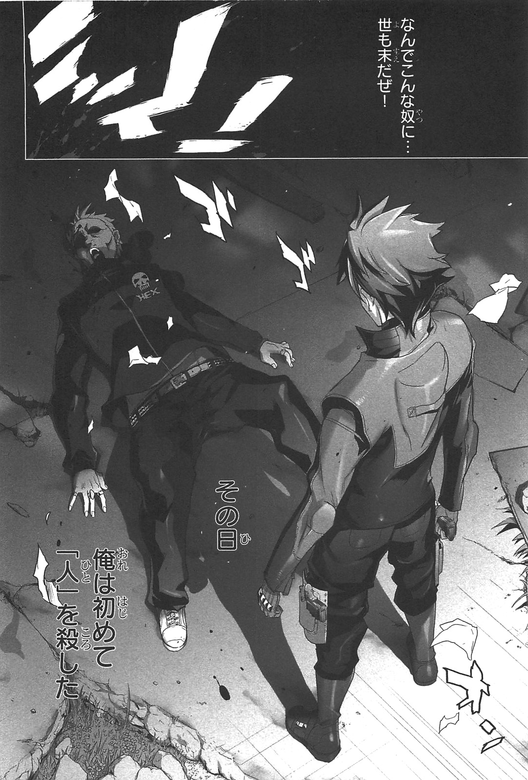 Triage X - Chapter 2.5 - Page 2