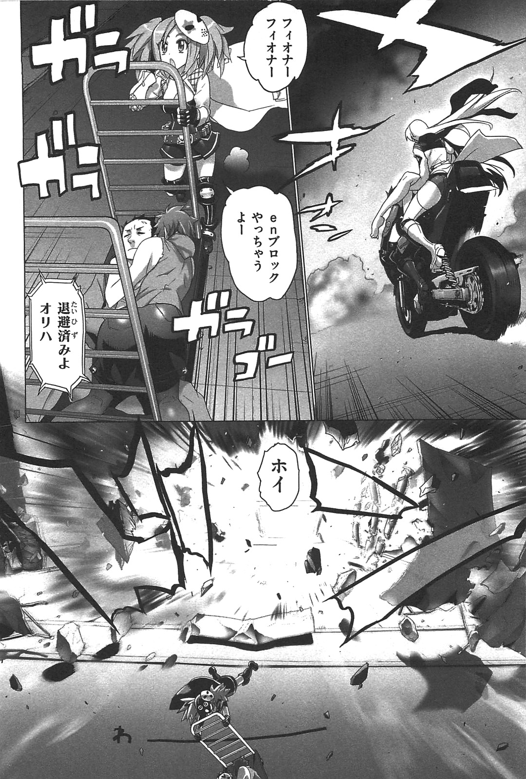Triage X - Chapter 2.5 - Page 20
