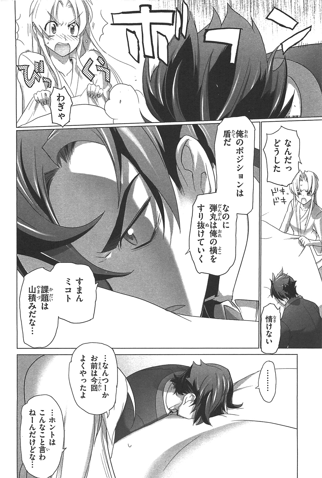 Triage X - Chapter 2.5 - Page 28