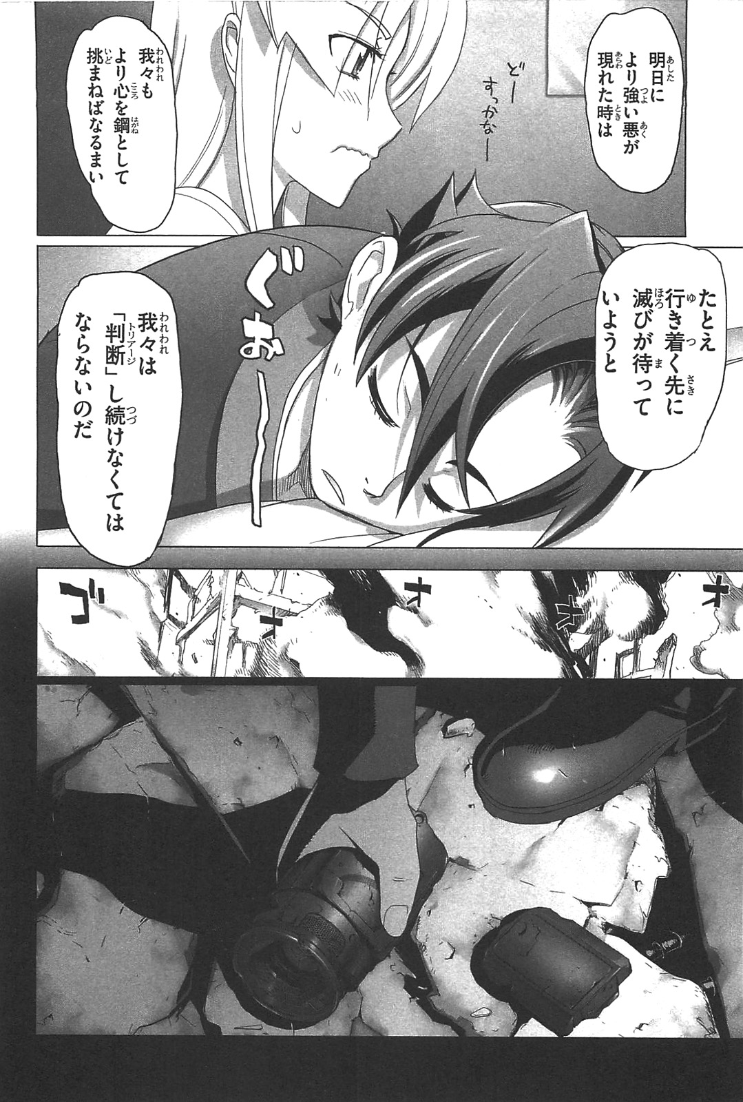 Triage X - Chapter 2.5 - Page 30