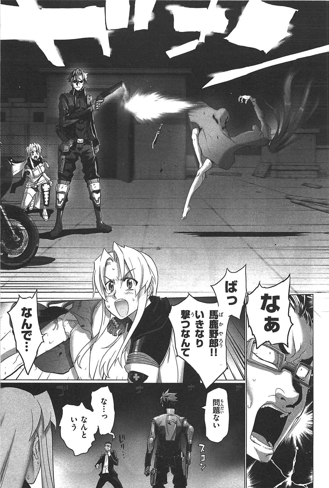 Triage X - Chapter 2.5 - Page 5