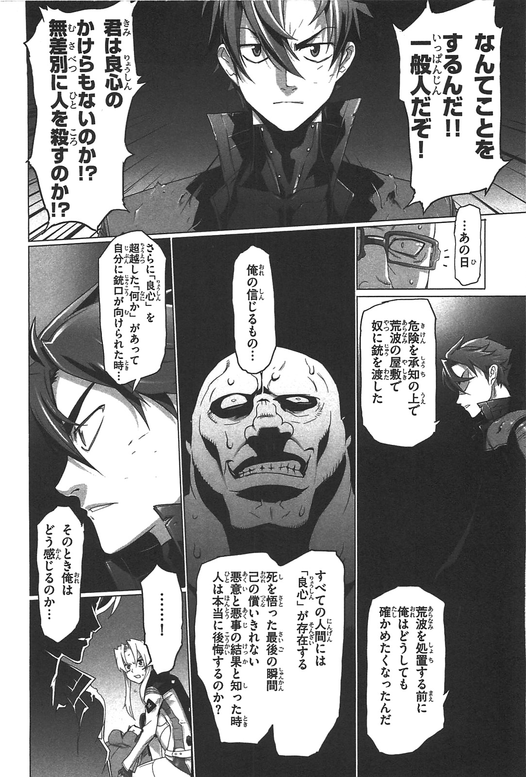 Triage X - Chapter 2.5 - Page 6