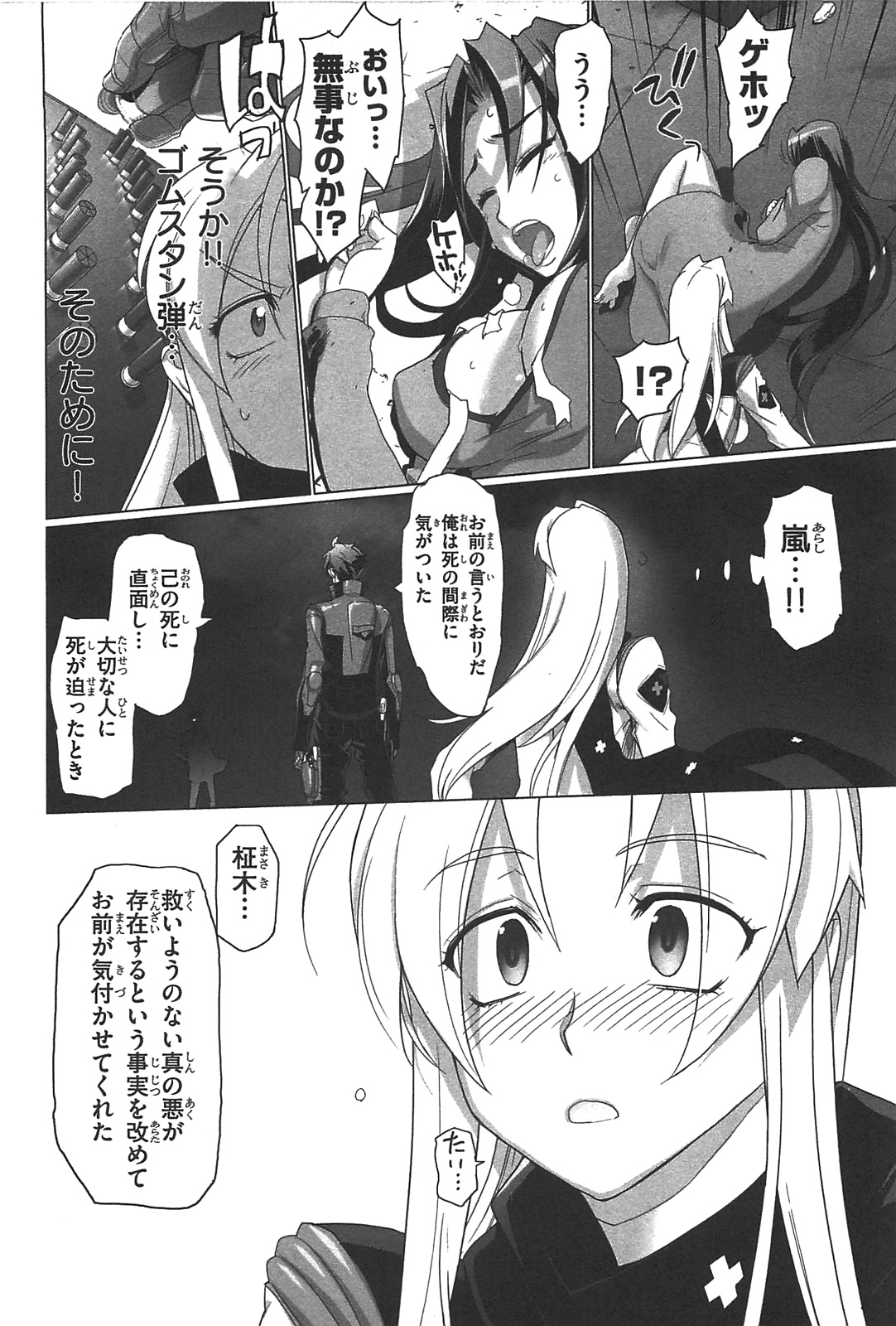 Triage X - Chapter 2.5 - Page 8