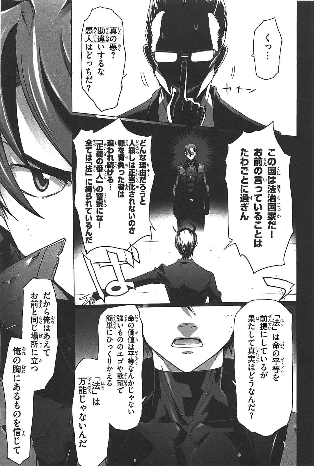 Triage X - Chapter 2.5 - Page 9