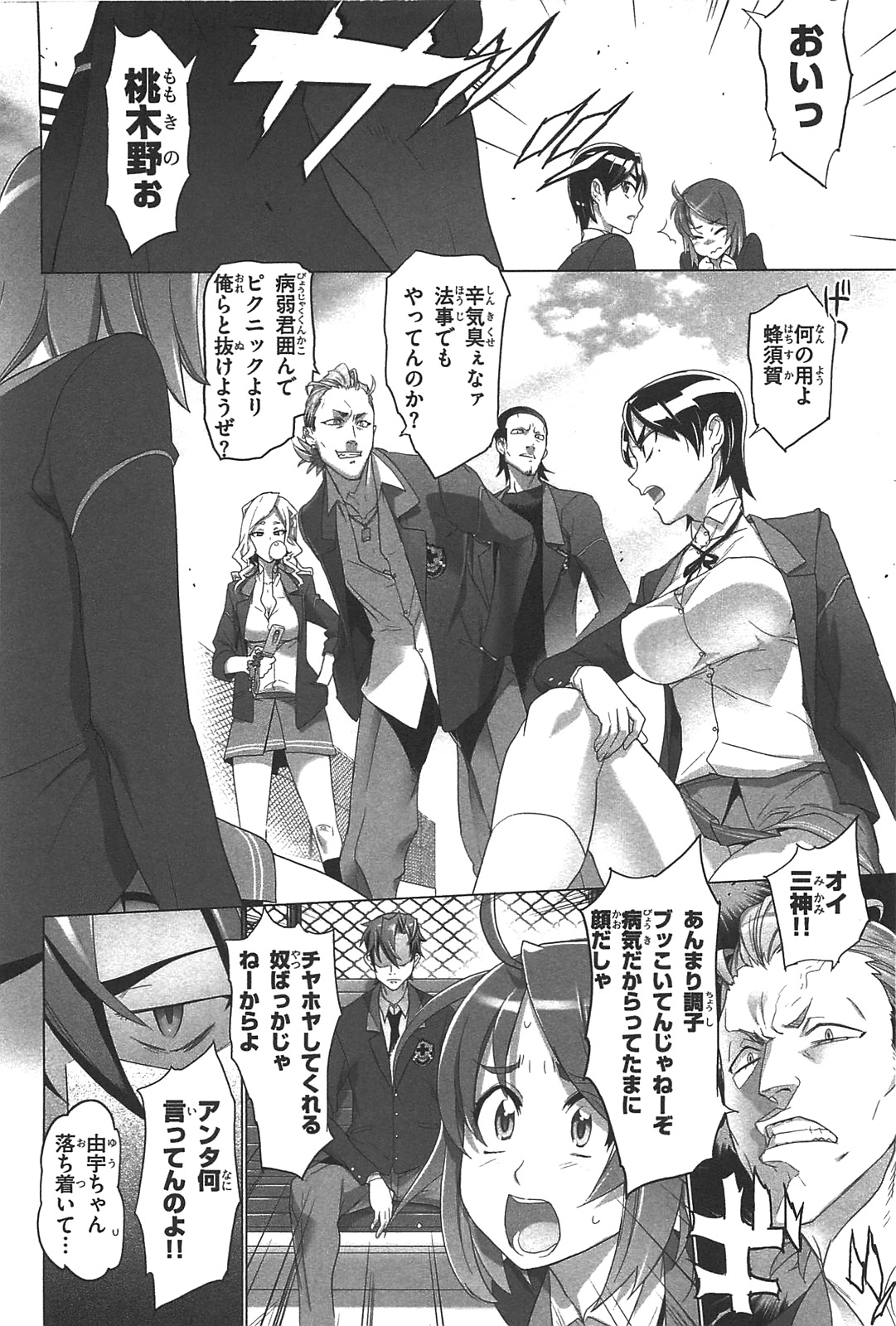 Triage X - Chapter 3.1 - Page 10