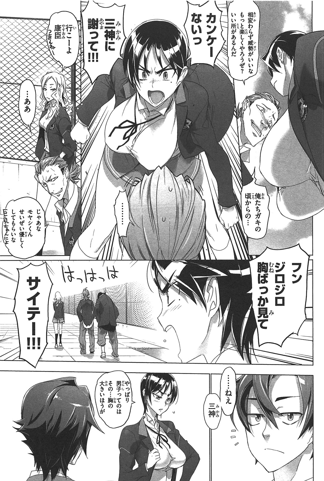 Triage X - Chapter 3.1 - Page 11