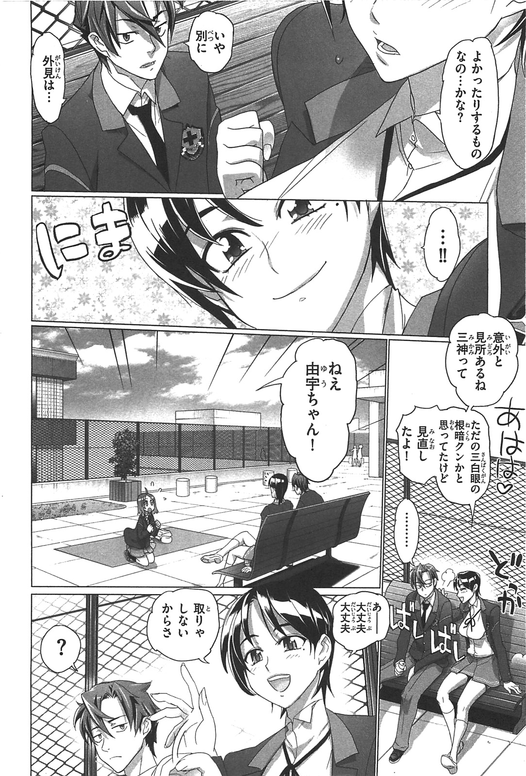 Triage X - Chapter 3.1 - Page 12