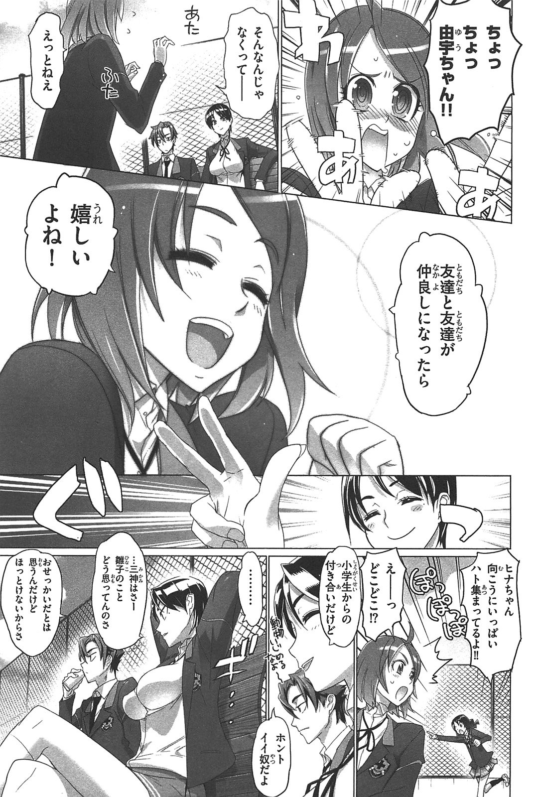 Triage X - Chapter 3.1 - Page 13