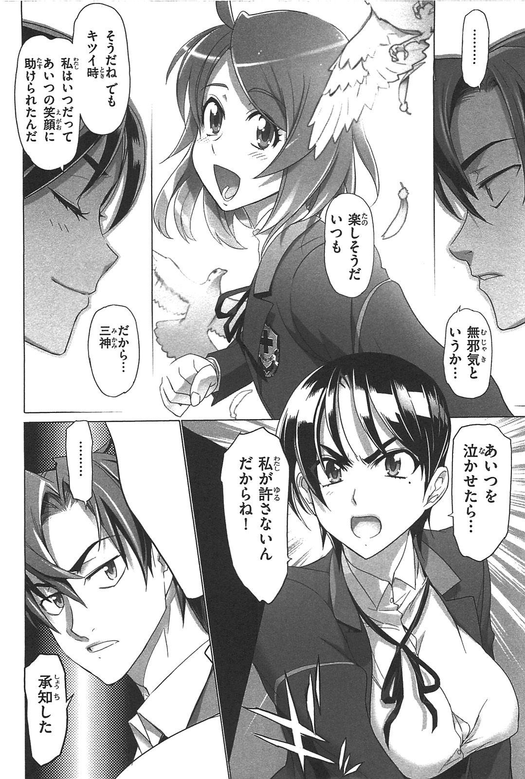 Triage X - Chapter 3.1 - Page 14