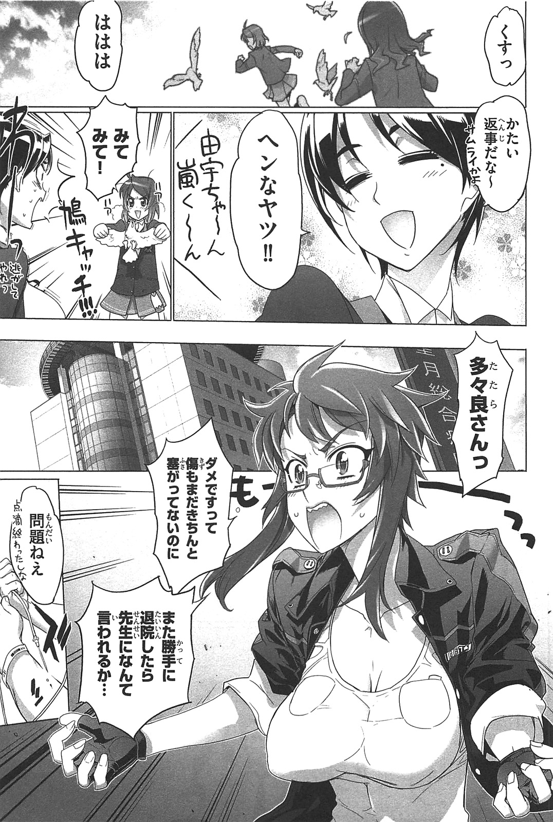 Triage X - Chapter 3.1 - Page 15