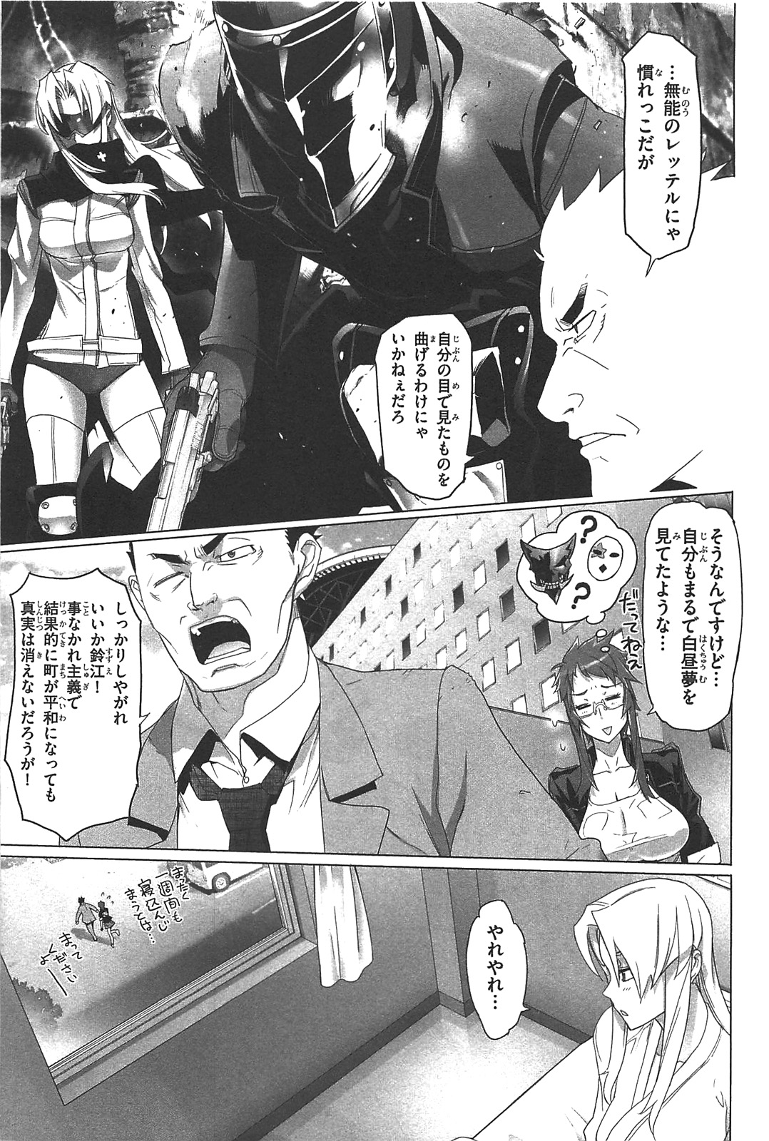 Triage X - Chapter 3.1 - Page 17