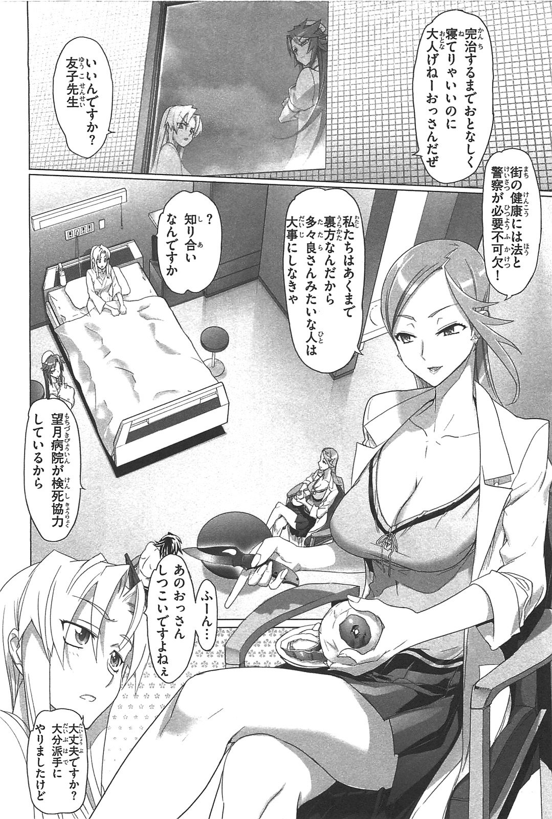 Triage X - Chapter 3.1 - Page 18