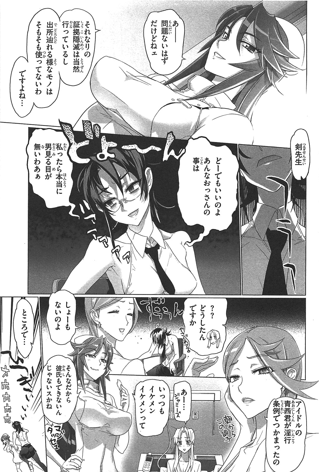 Triage X - Chapter 3.1 - Page 19