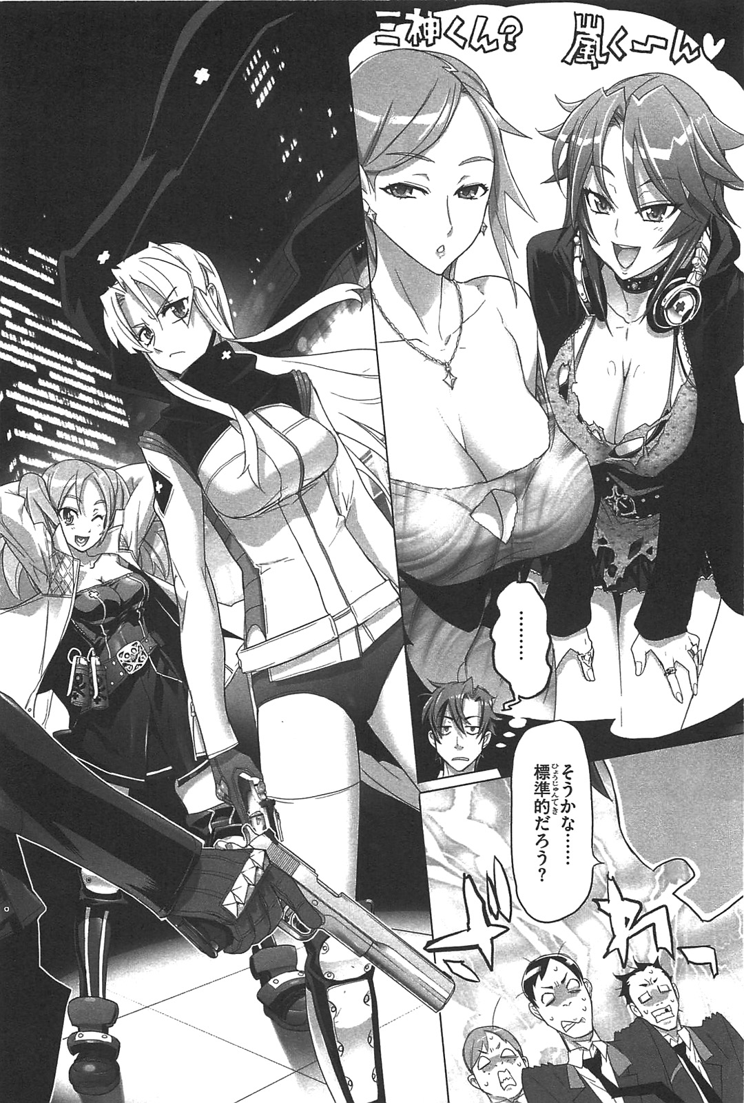 Triage X - Chapter 3.1 - Page 2