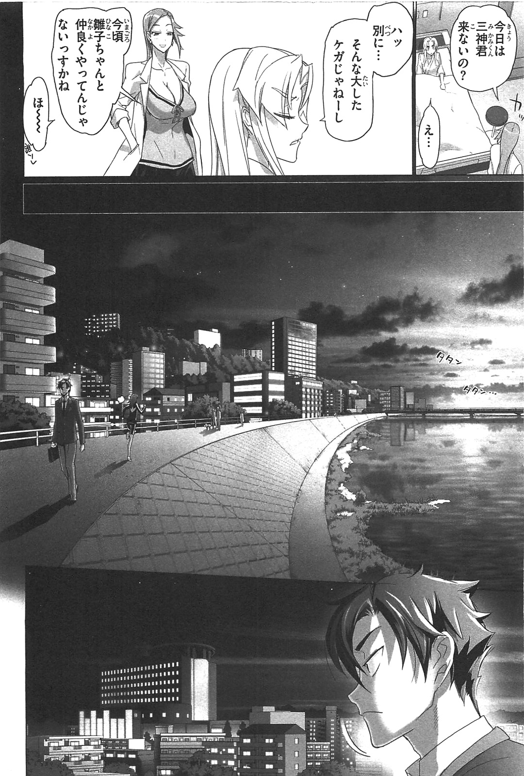 Triage X - Chapter 3.1 - Page 20