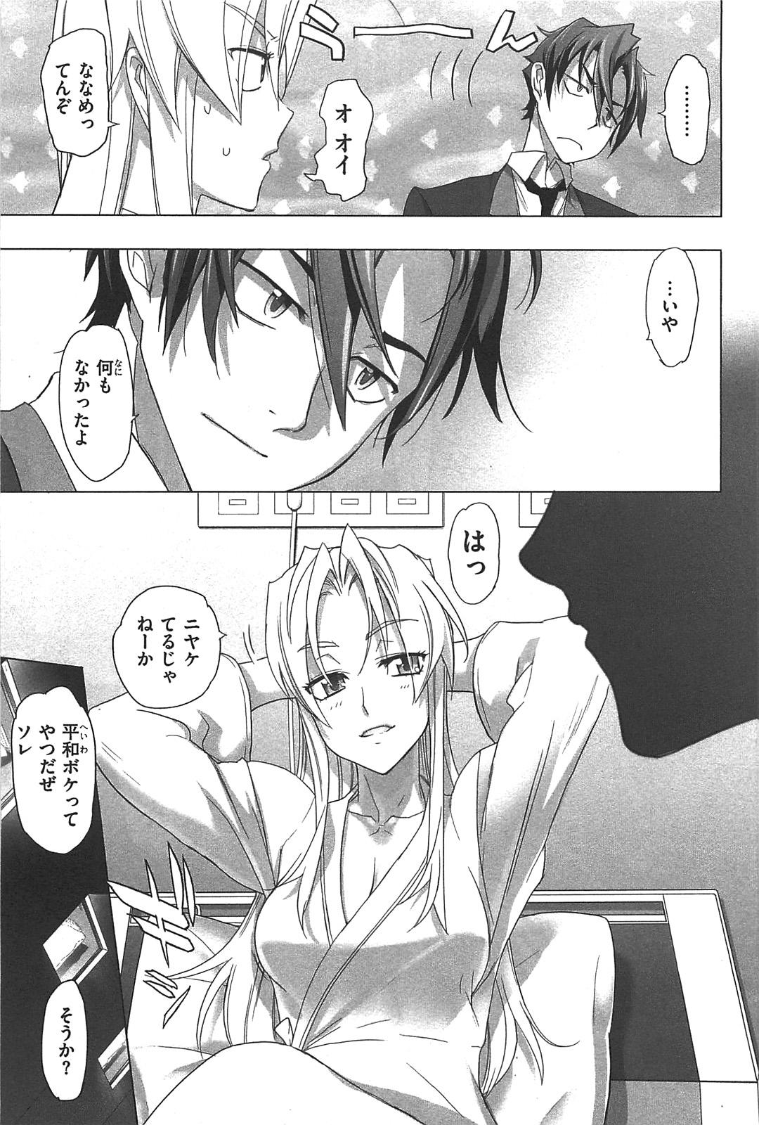 Triage X - Chapter 3.1 - Page 23