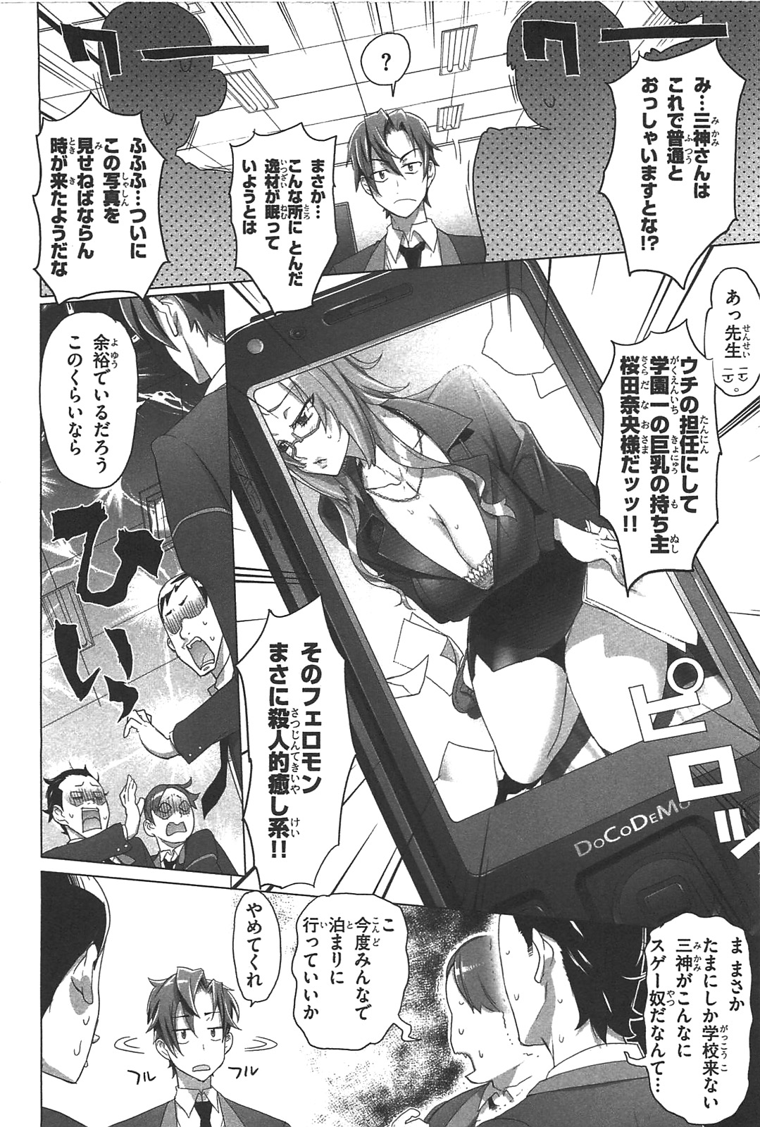 Triage X - Chapter 3.1 - Page 4