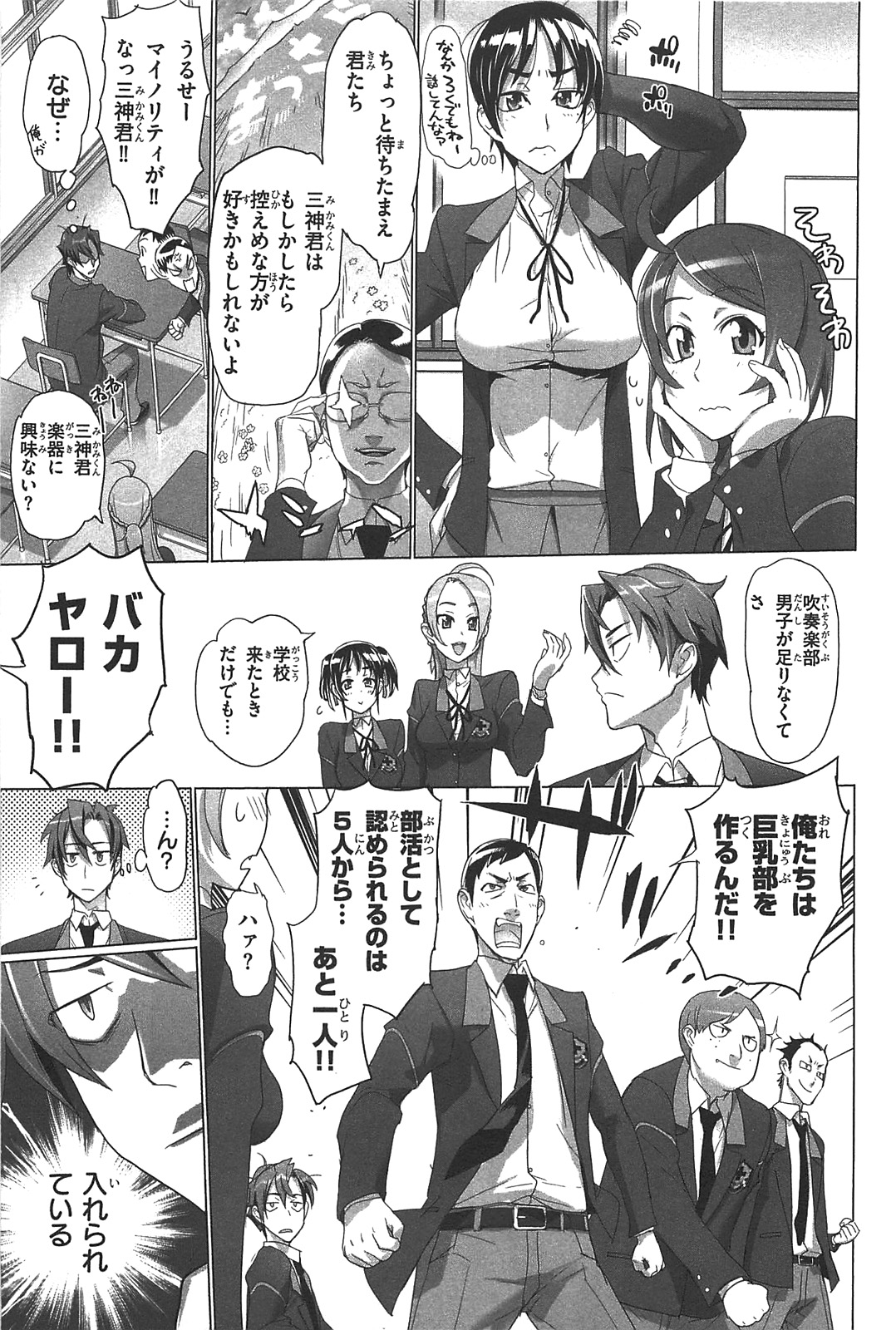 Triage X - Chapter 3.1 - Page 5