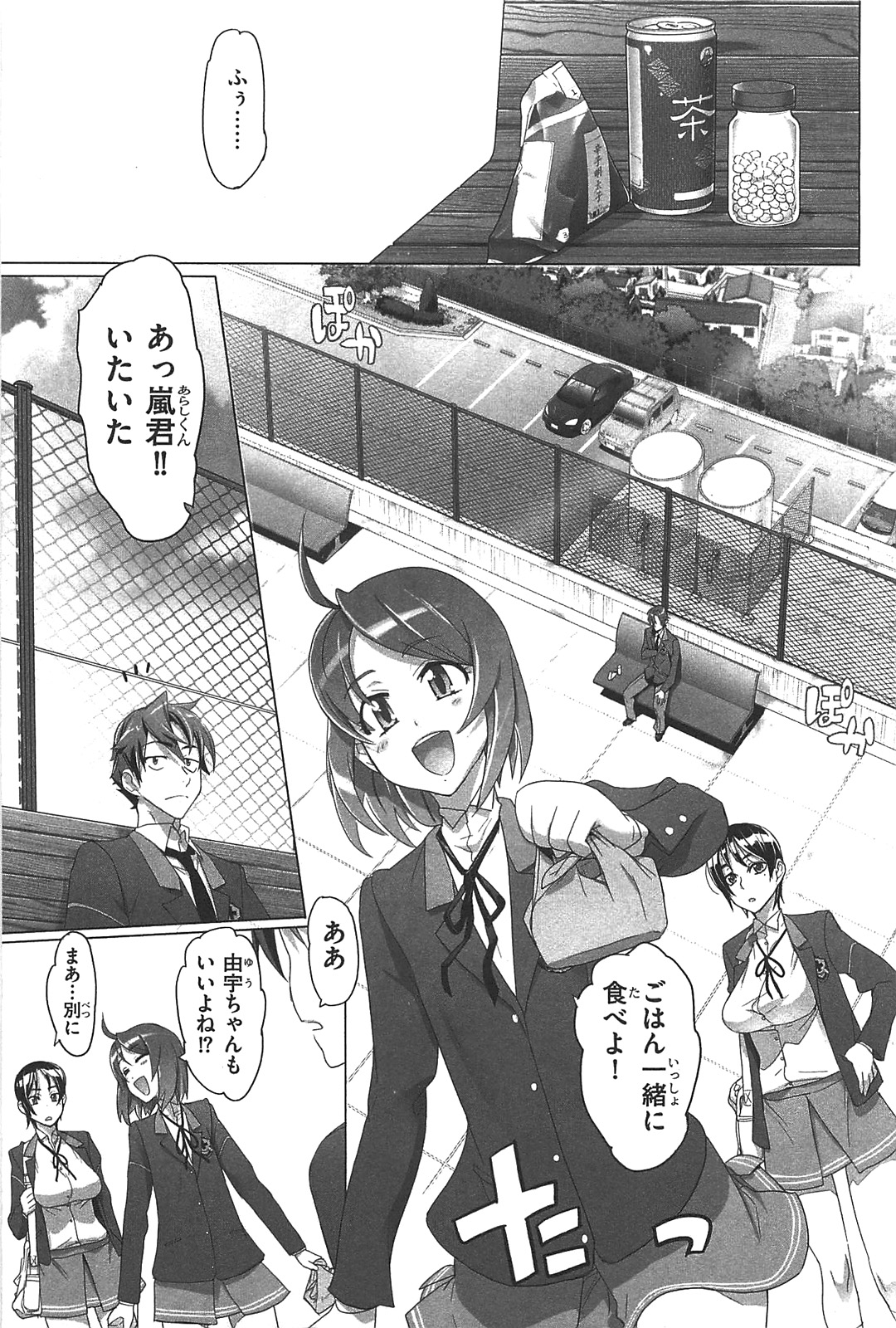 Triage X - Chapter 3.1 - Page 7