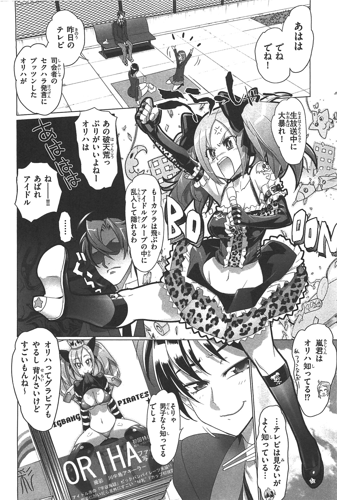 Triage X - Chapter 3.1 - Page 8