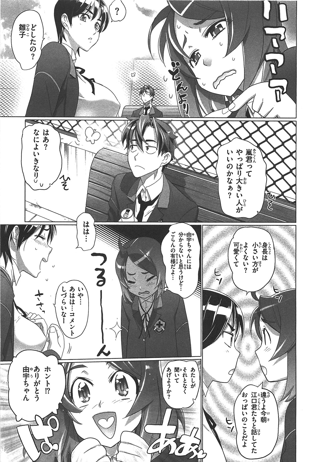 Triage X - Chapter 3.1 - Page 9