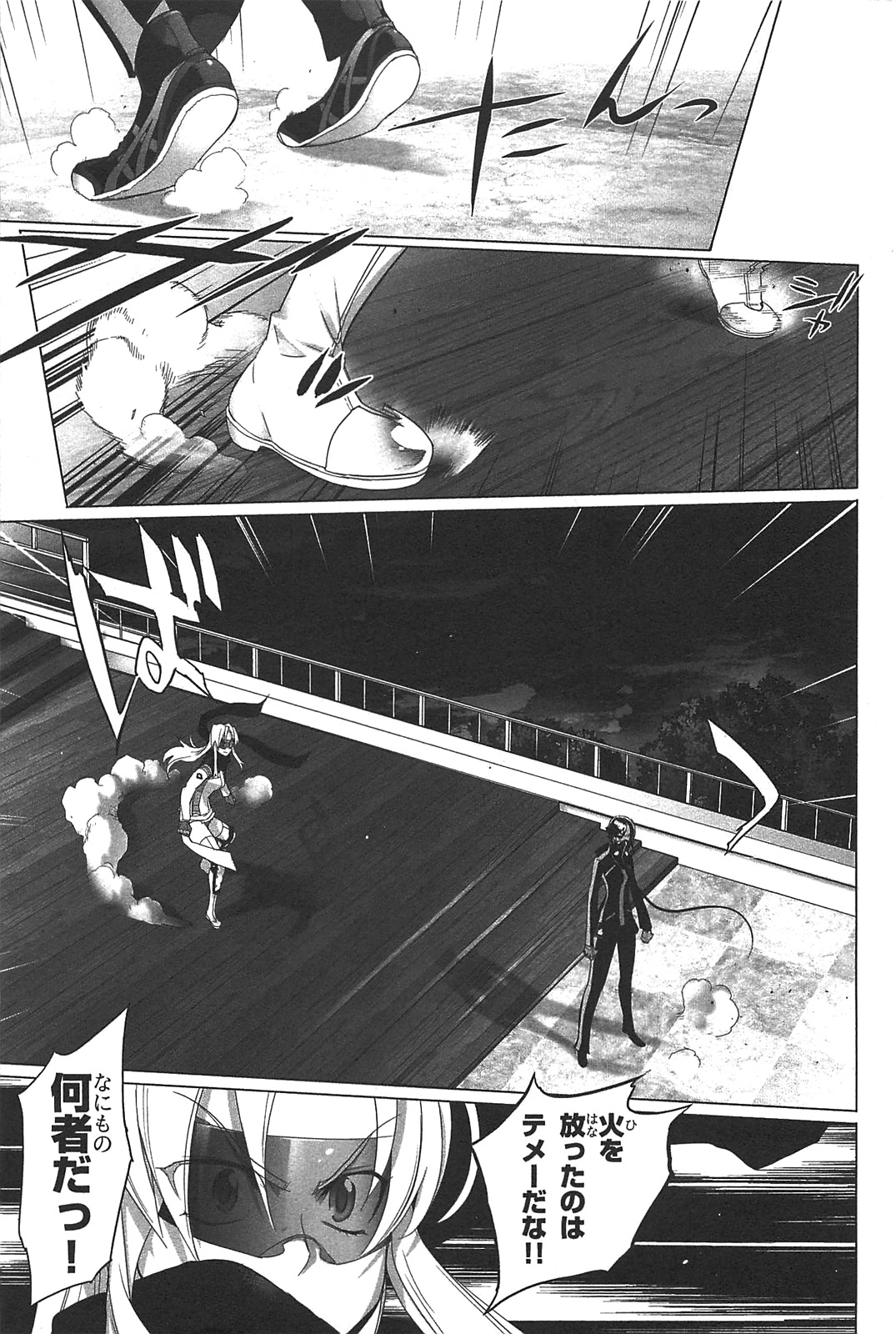 Triage X - Chapter 3.2 - Page 11