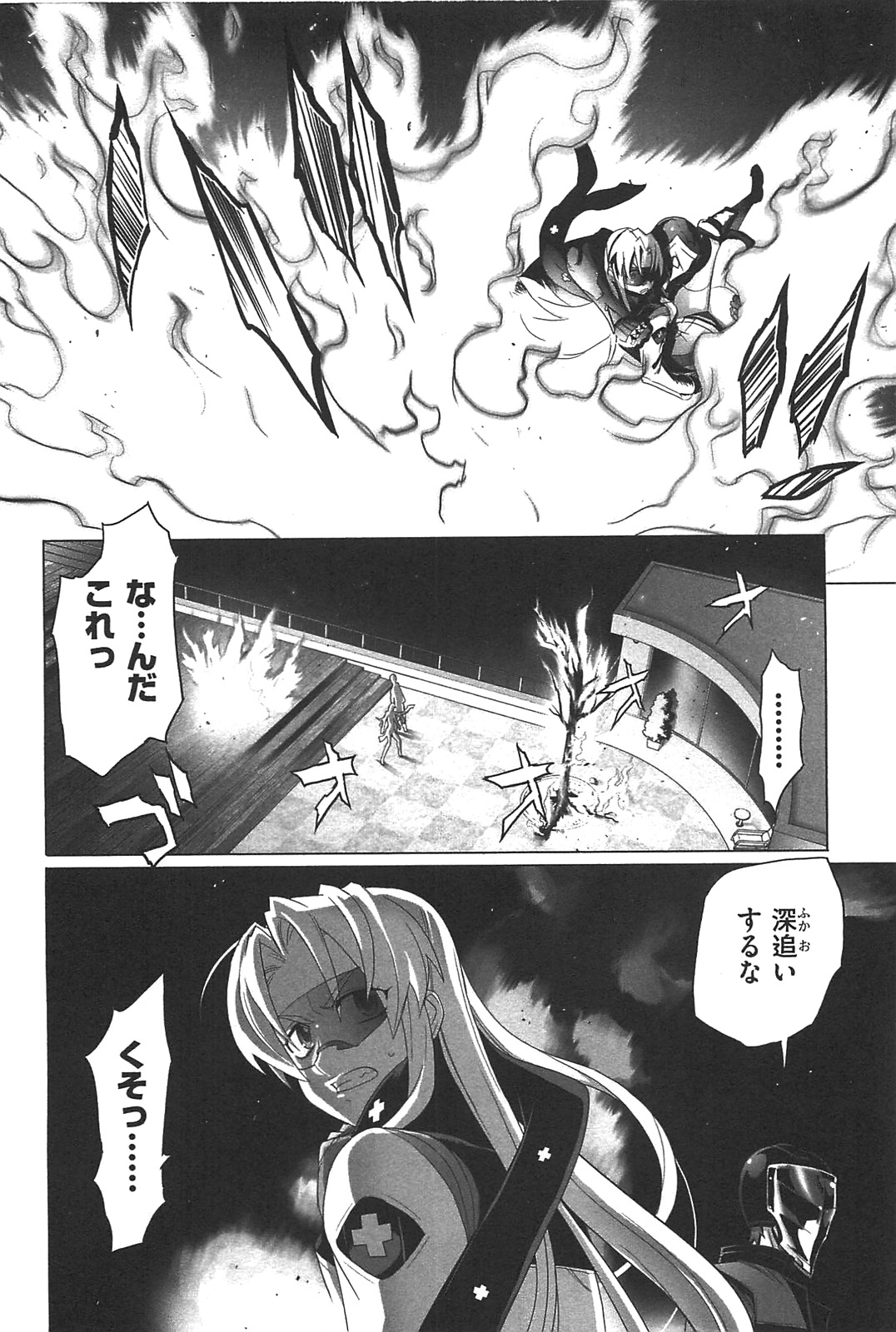 Triage X - Chapter 3.2 - Page 14