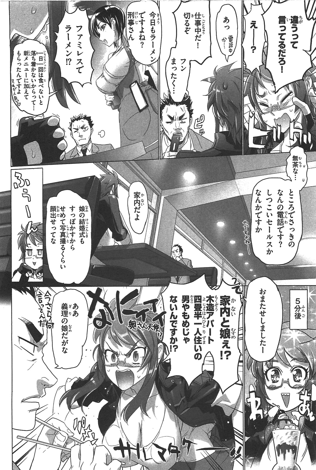 Triage X - Chapter 3.2 - Page 16
