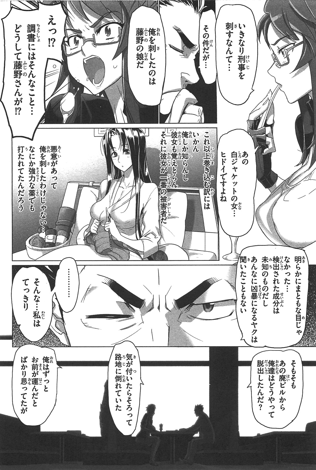 Triage X - Chapter 3.2 - Page 18
