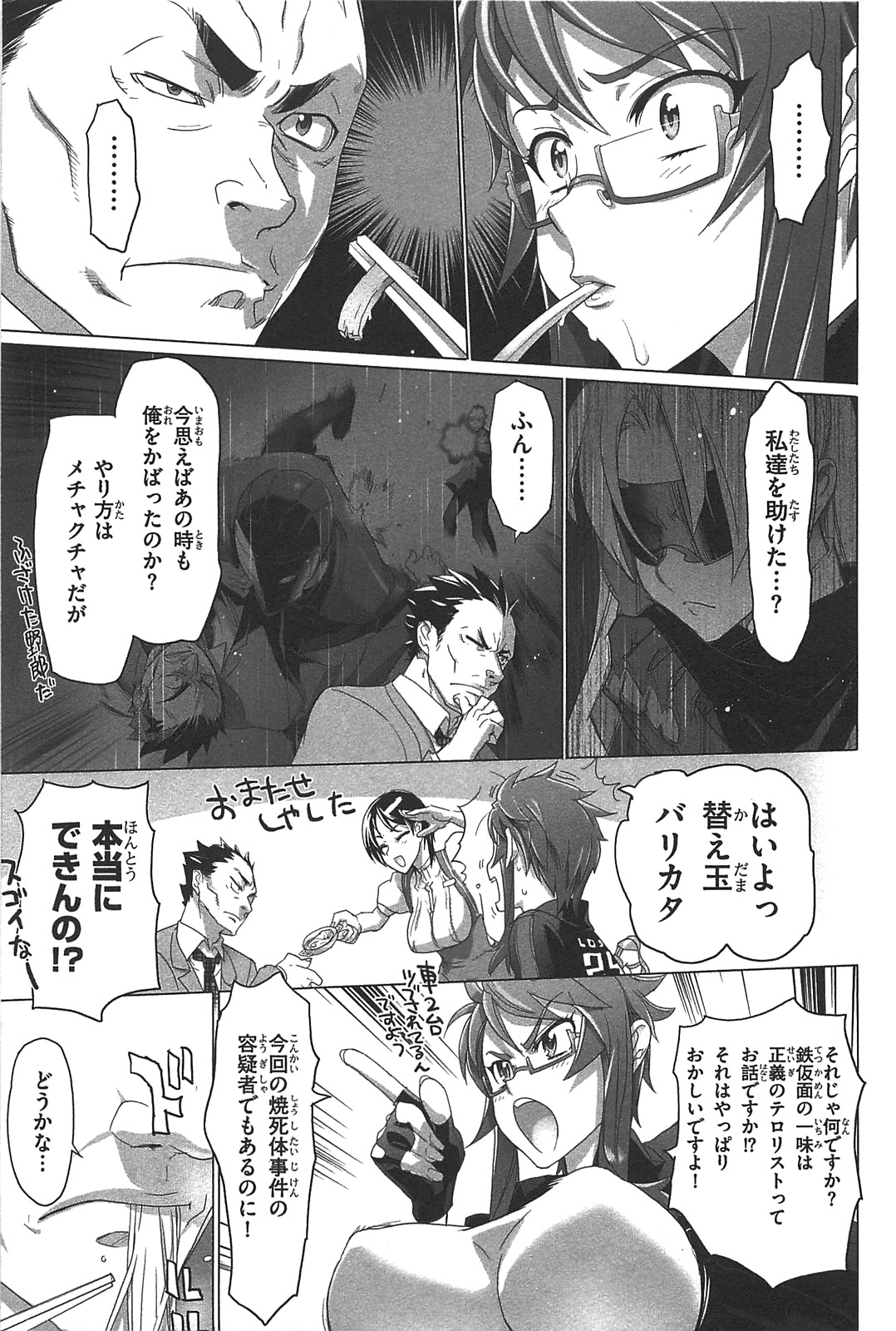 Triage X - Chapter 3.2 - Page 19