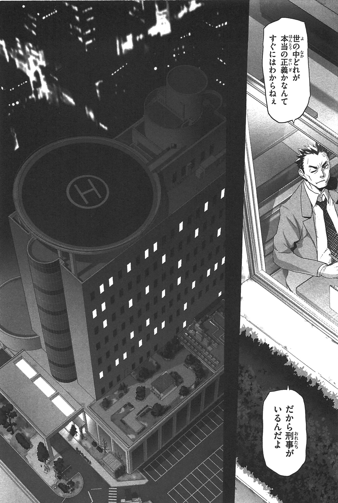 Triage X - Chapter 3.2 - Page 20