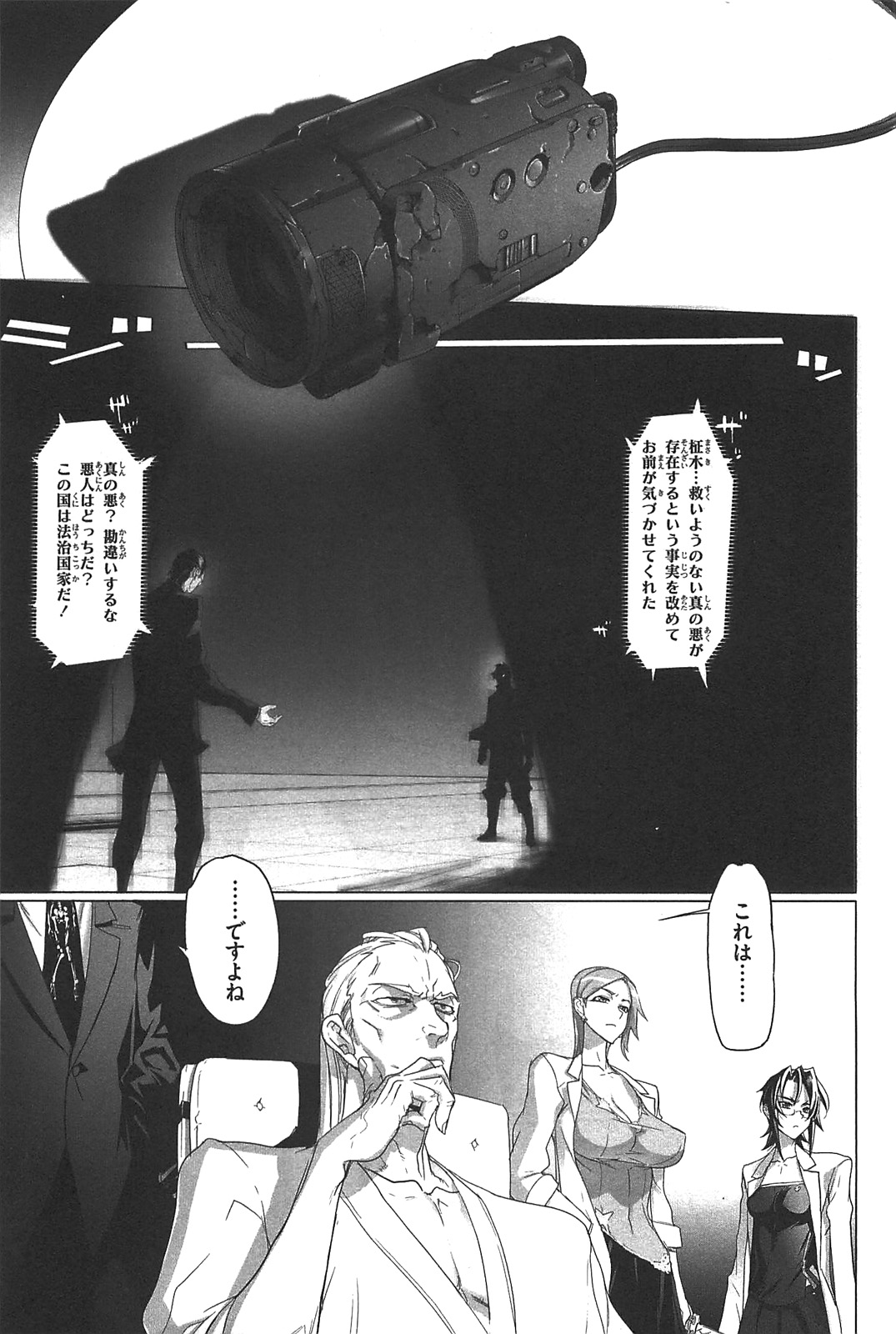 Triage X - Chapter 3.2 - Page 21