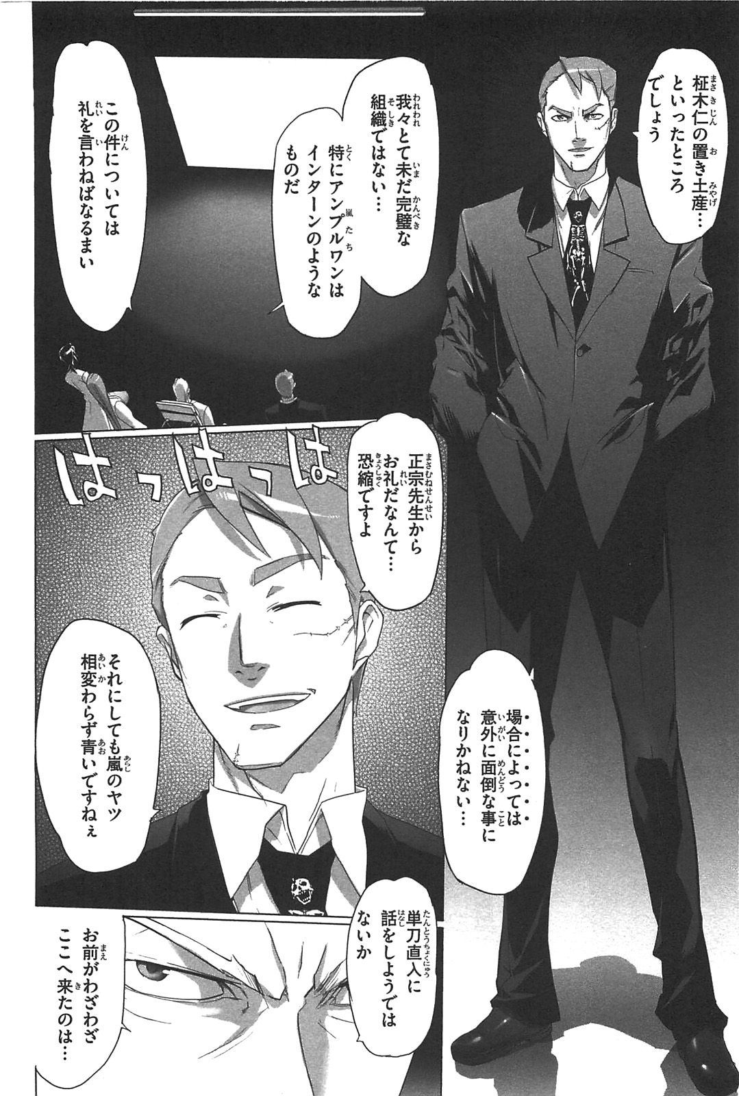Triage X - Chapter 3.2 - Page 22