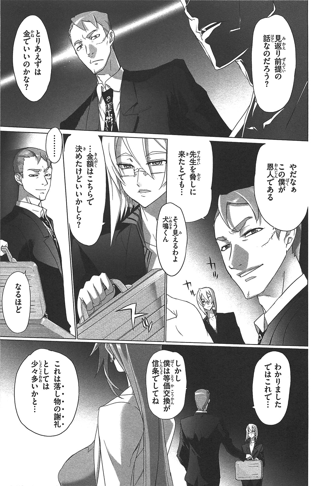 Triage X - Chapter 3.2 - Page 23