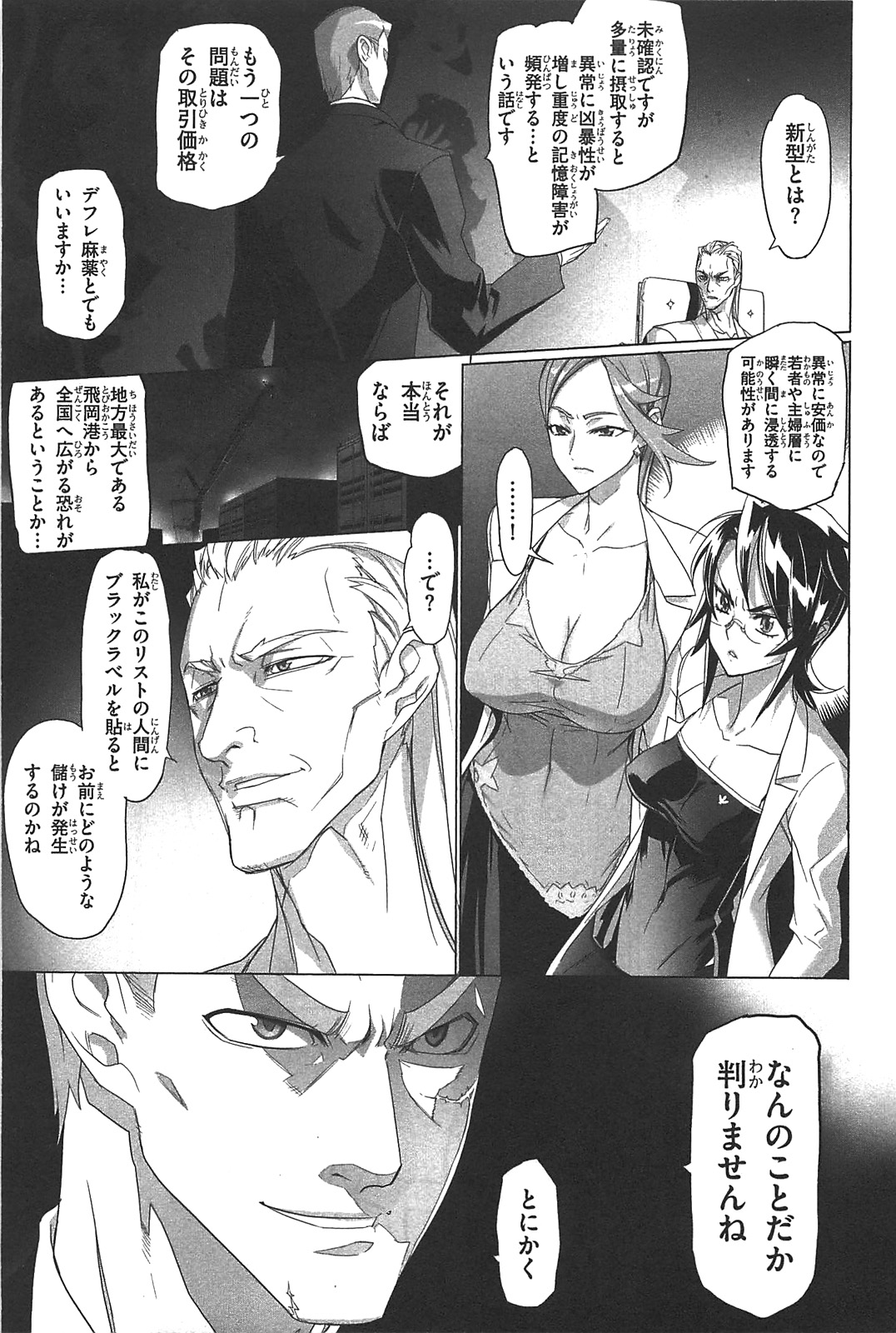 Triage X - Chapter 3.2 - Page 25