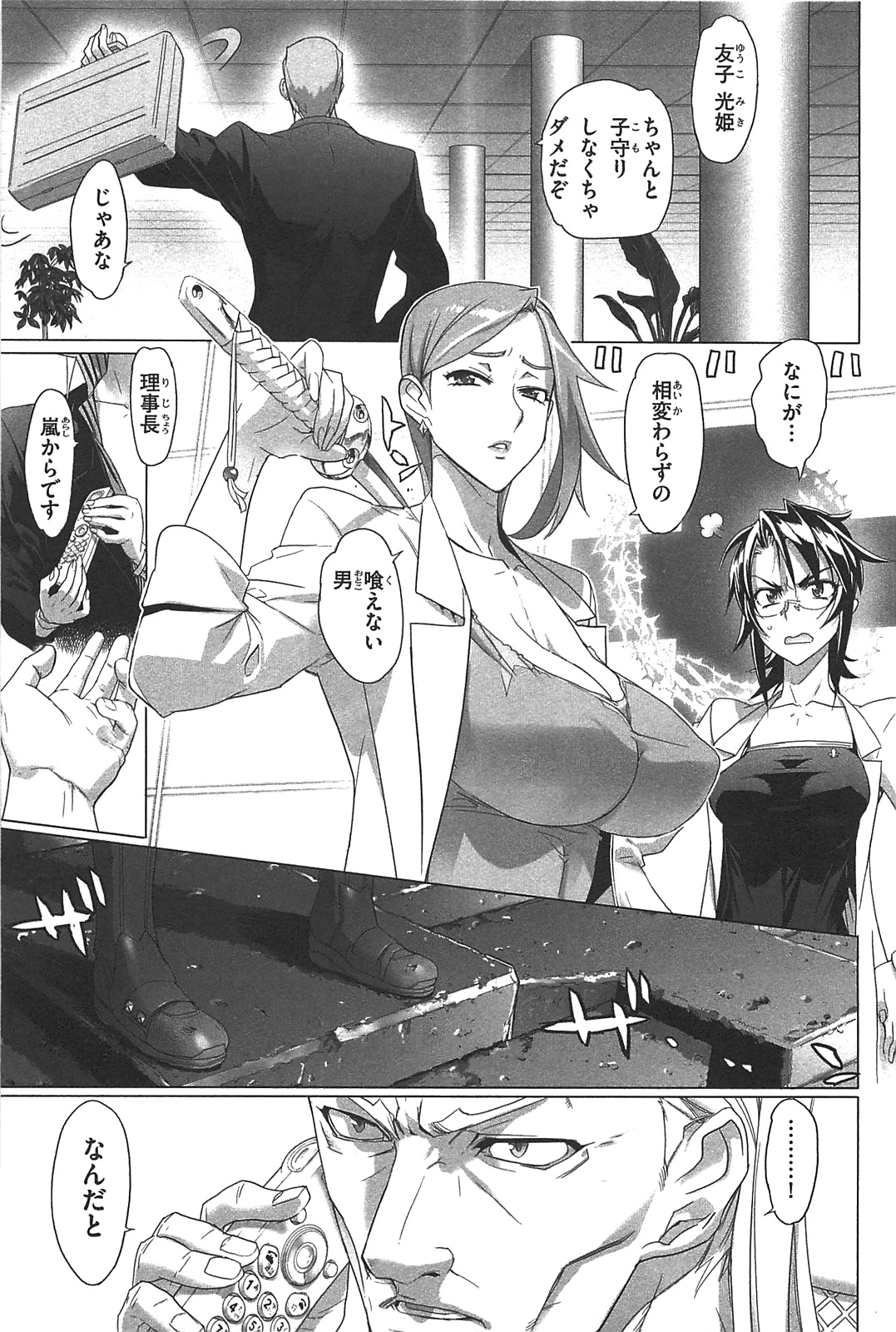Triage X - Chapter 3.2 - Page 27