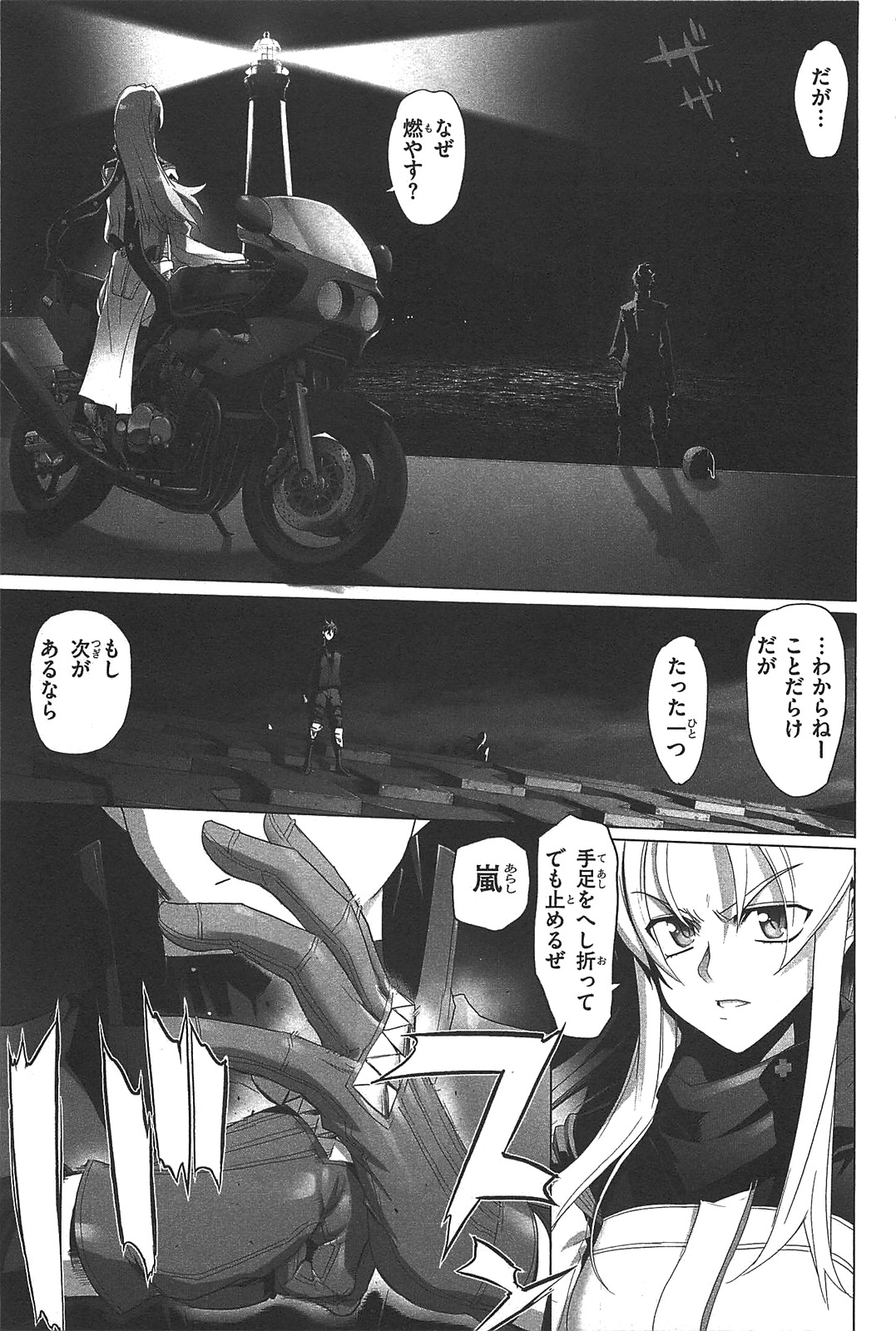Triage X - Chapter 3.2 - Page 29