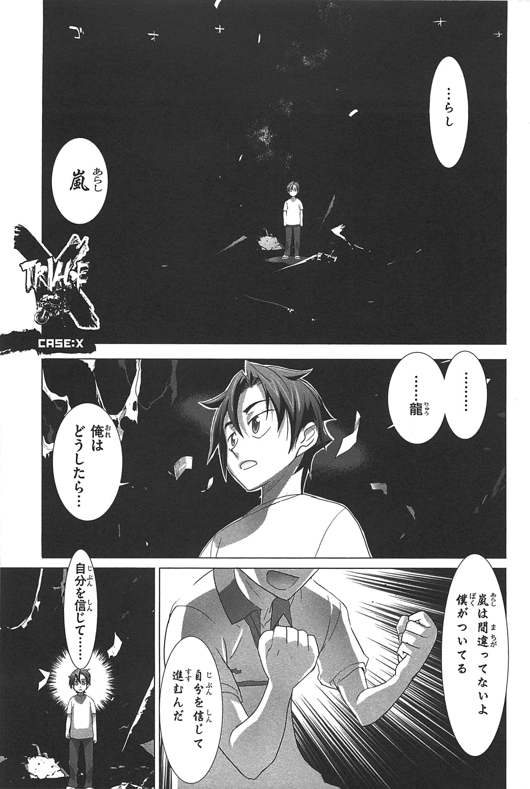 Triage X - Chapter 3.2 - Page 31