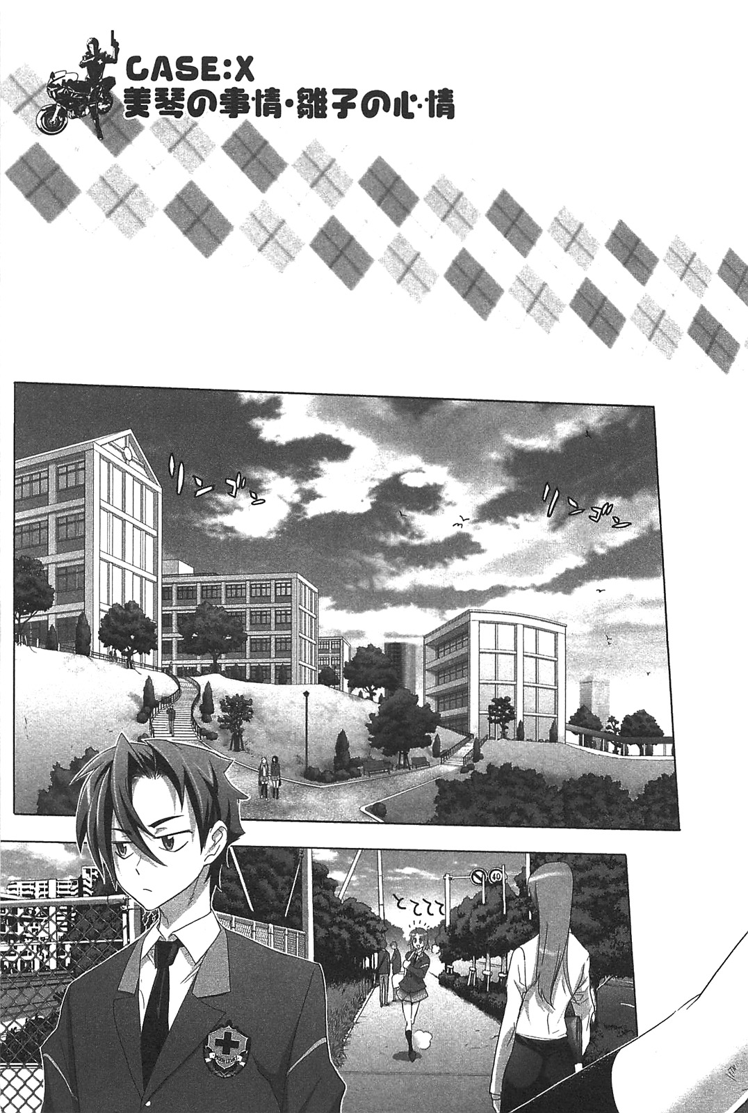 Triage X - Chapter 3.2 - Page 33
