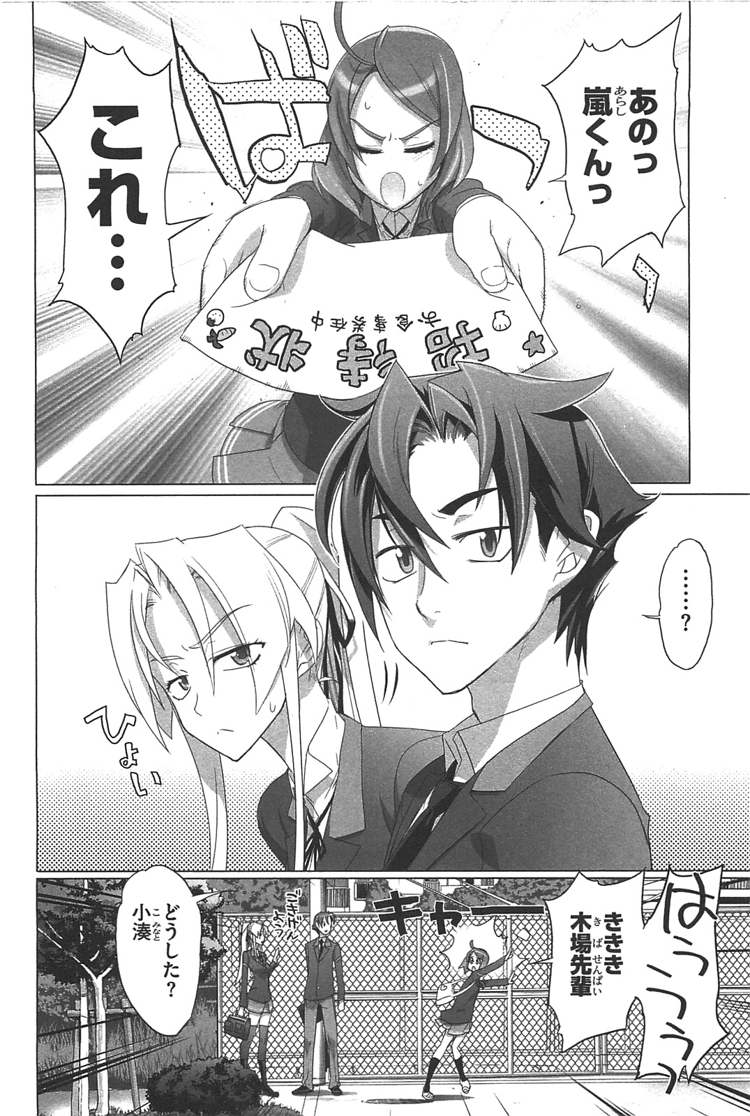 Triage X - Chapter 3.2 - Page 34