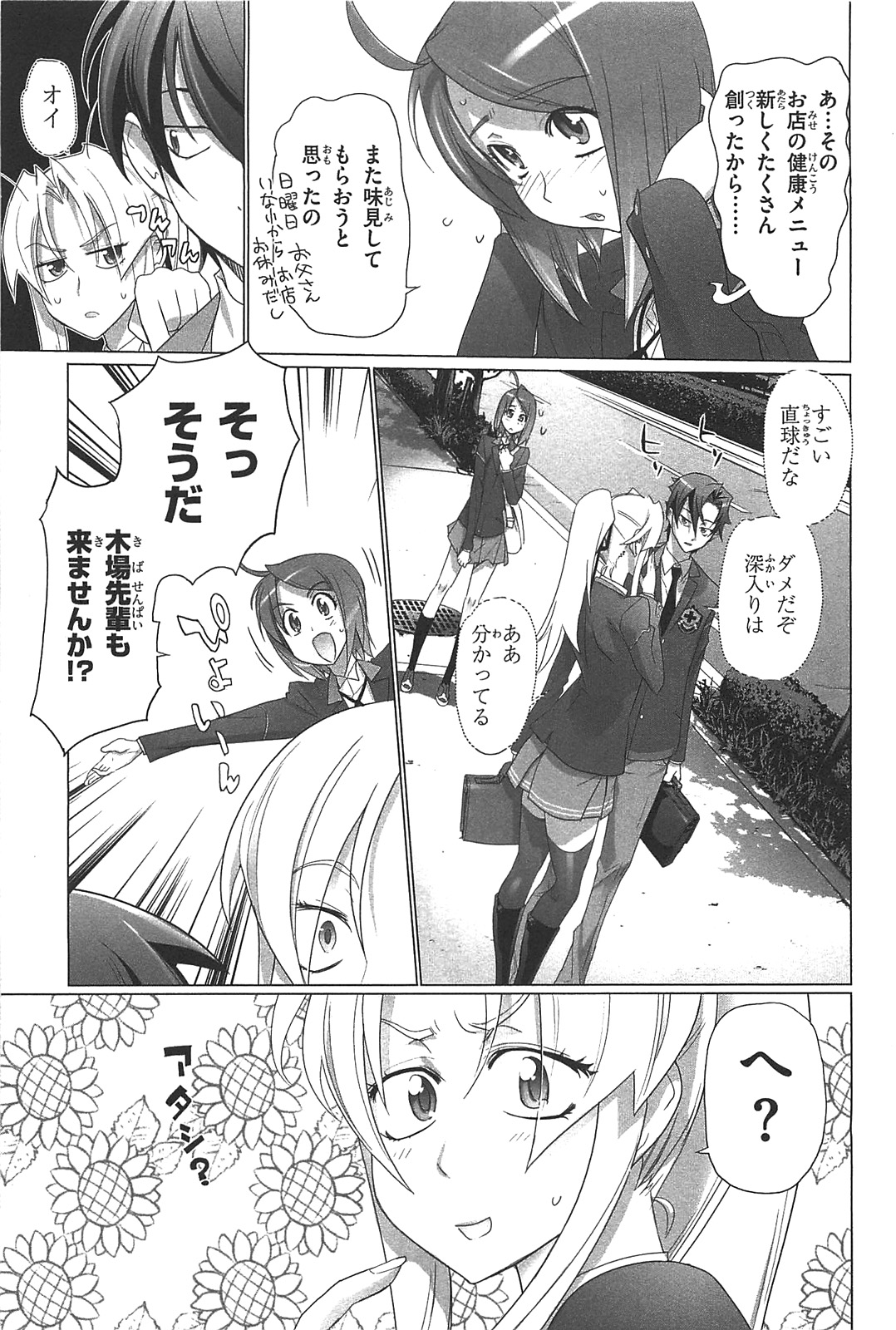 Triage X - Chapter 3.2 - Page 35