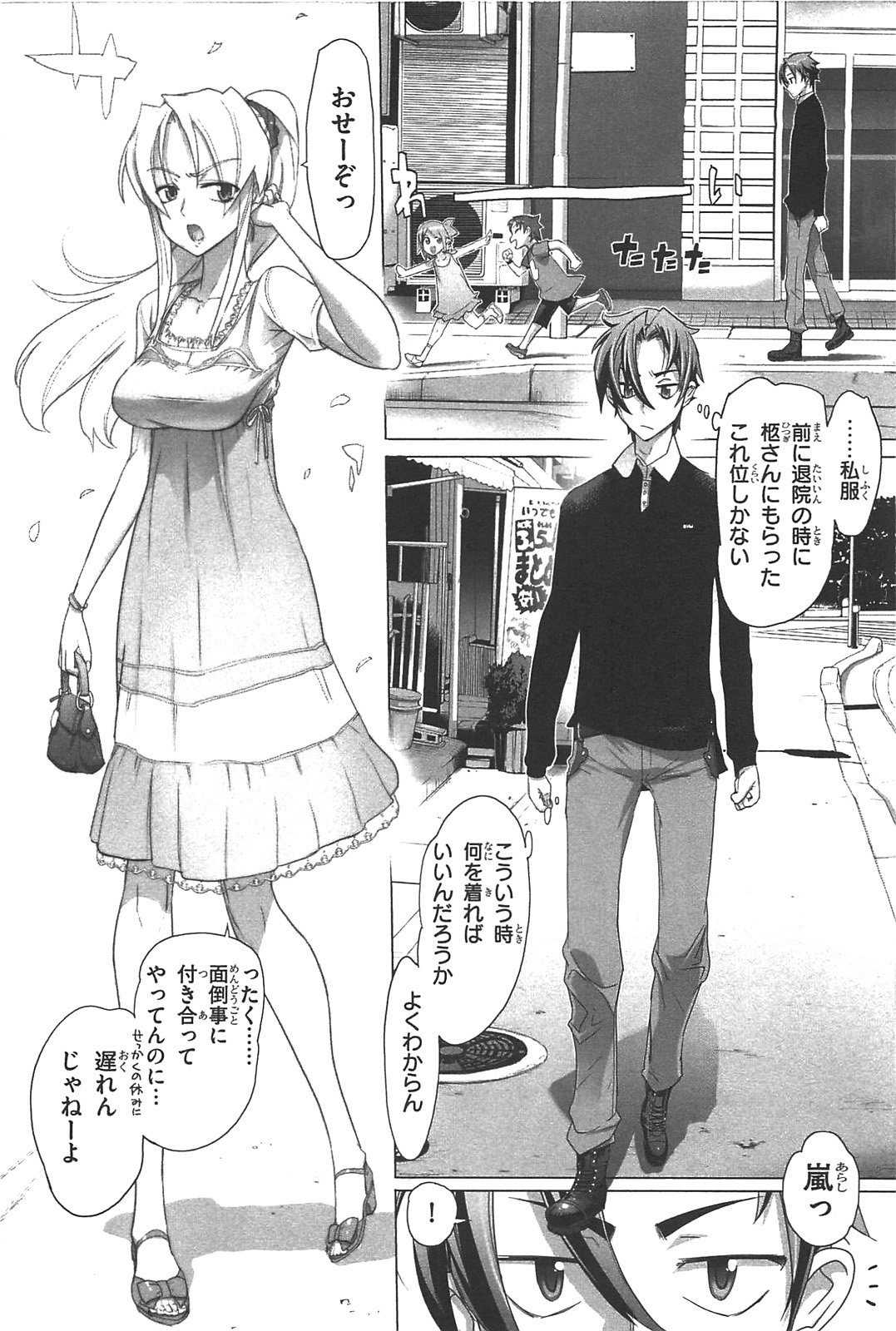 Triage X - Chapter 3.2 - Page 36